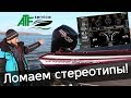 Будни ATF Boat Service. Обкатка Windboat 5.0 Evo Fish XL + Mercury 115 PRO XS CT
