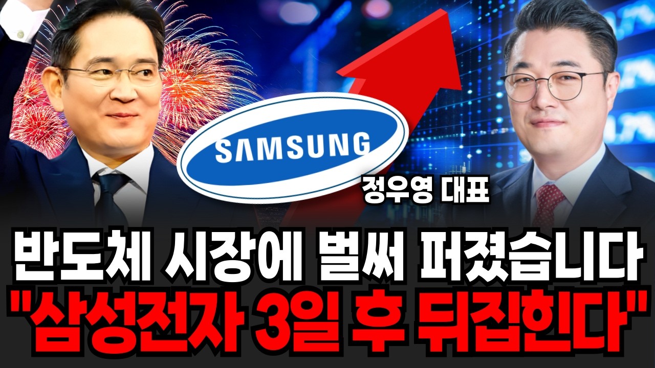 반도체 시장에 벌써 퍼졌습니다 