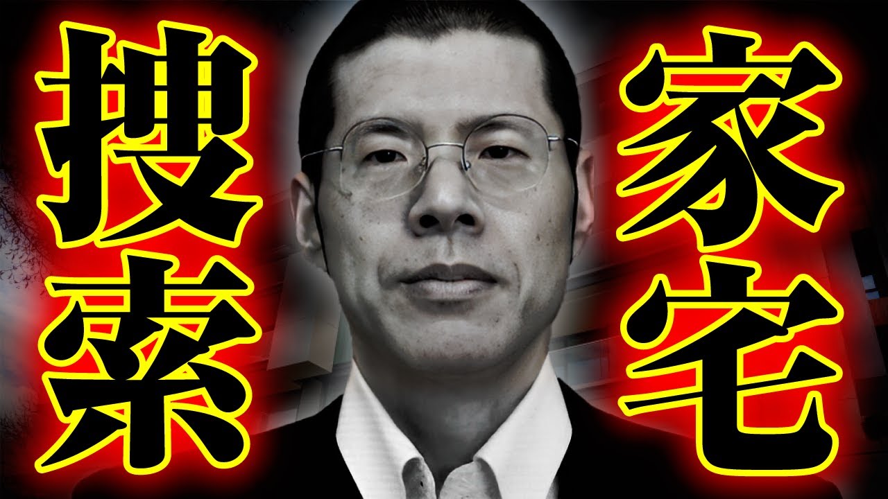 弁護士ですが家宅捜索を受けることになりました。