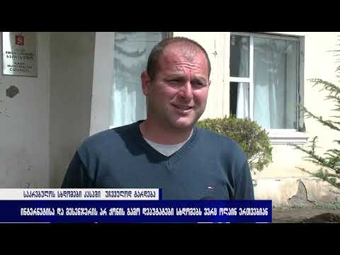 საკრებულოს სხდომები კასპში უჩვეულოდ ტარდება