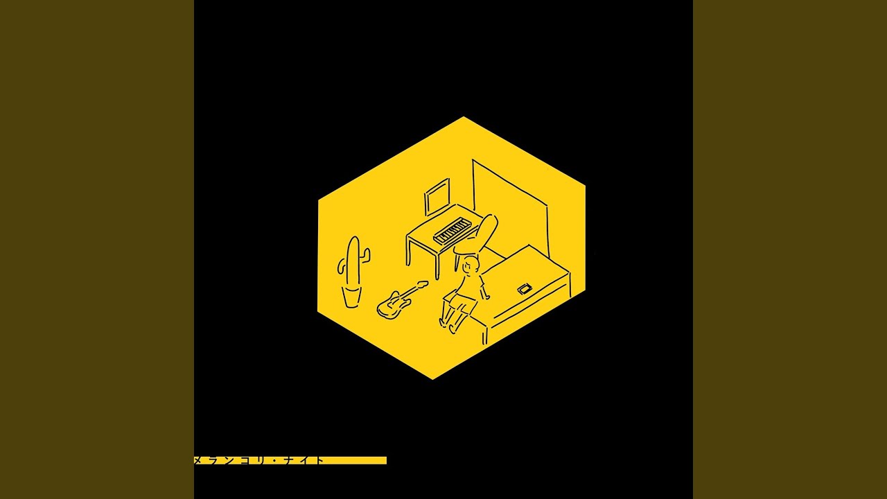 メランコリ・ナイト