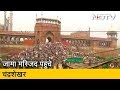 Bhim Army का Jama Masjid पर Citizenship Law के खिलाफ प्रदर्शन