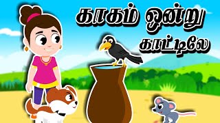 Kaagam Ondru Kattilay | Pixice TV | Tamil Nursery Rhymes | Pappa Padalgal | காகம் | குழந்தைகள் பாடல் screenshot 3
