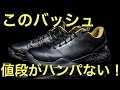 このバッシュの値段がハンパない!!BIG BALLER BRAND "ZO2"