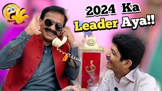 Election Ki Tayari Aya Aya leader Aya | Funny Vidoe | Asghar Khoso | Ali Gul Mallah