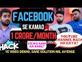 Facebook is better than youtube  part2  ontime with nikhil