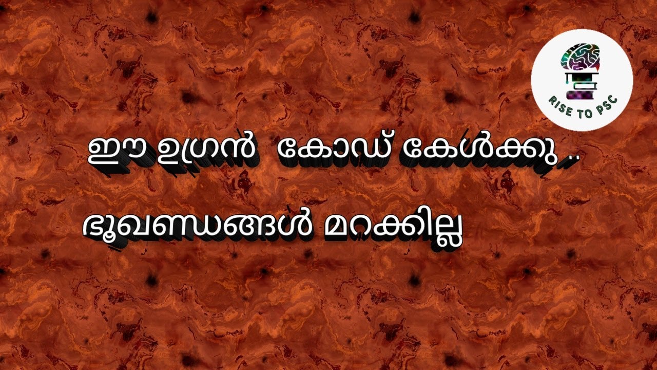 Tricks To Remember Continents Easily In MALAYALAM YouTube Tricks To Remember Continents Easily In MALAYALAM YouTube