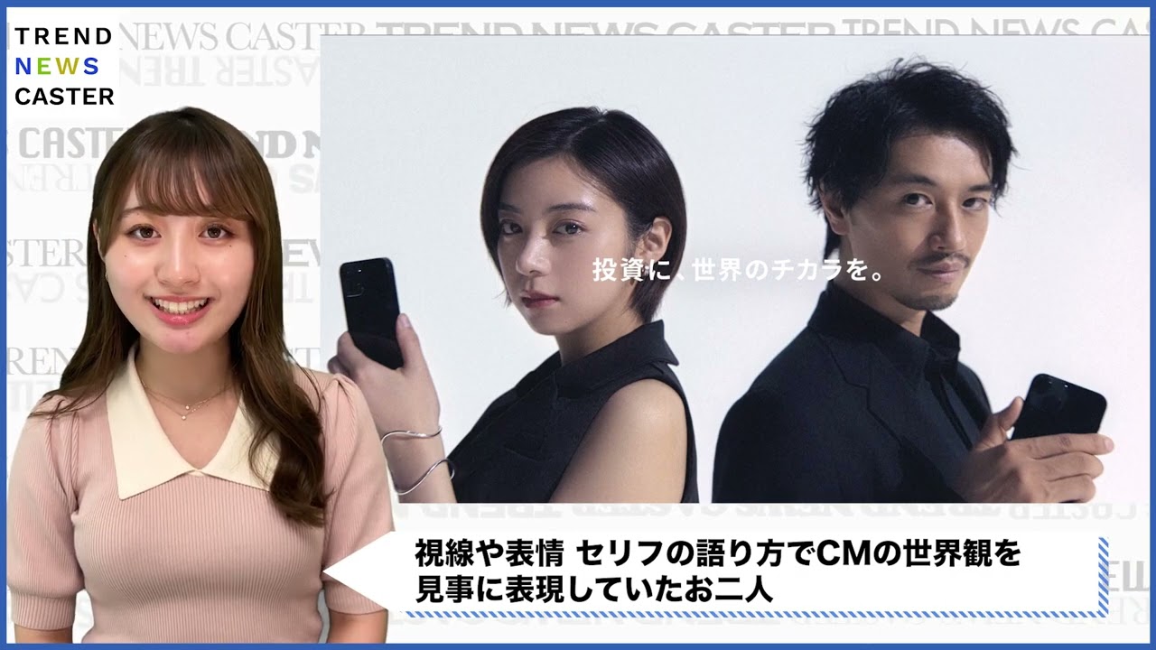 川西池田 斎藤工＆池田エライザ、新CMで投資の世界観を表現 - YouTube