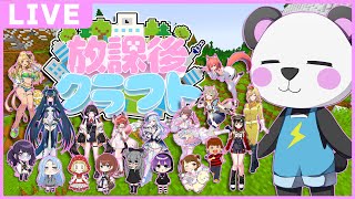 【卒業式】みんなでワールドを見回って卒業式やるよ！！【ゆっくり実況】#放課後クラフト