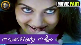 Novemberinte Nashtam Movie Clip Mid Day Dreams