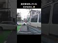 前方車を待っていただけなのに…😭