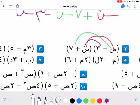 بیرکاری ٨ لاپەڕە ٦٢ لێکدانی ڕادەدارەکان عملیە فتح الاقواس و ضربھا 