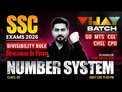 SSC Maths Classes 2026 | Divisibility Rule | SSC GD/MTS/CGL/CHSL/CPO Maths | By Ashish Sir