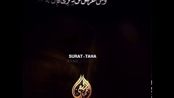 #سورة_طه || ومن أعرض عن ذكري فإن له معيشة ضنكا || القارئ أحمد الشافعي✨.