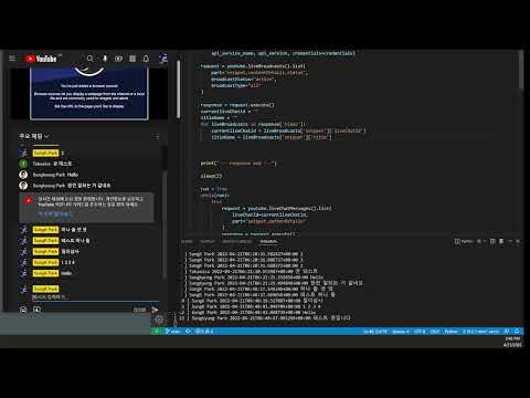 Youtube Live Chat API Test (04/21/2022)