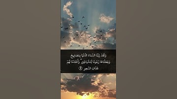 سورة الملك |Surah Al-Mulk|🤲تلاوة ما تيسر من سورة الملك 👑 بصوت جميل ومؤثر 🎧📖 #اكسبلور