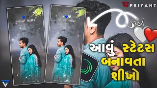 New Trending Love Status Editing | Alight Motion 4k Status Editing | Gujarati Status Video Editing screenshot 3