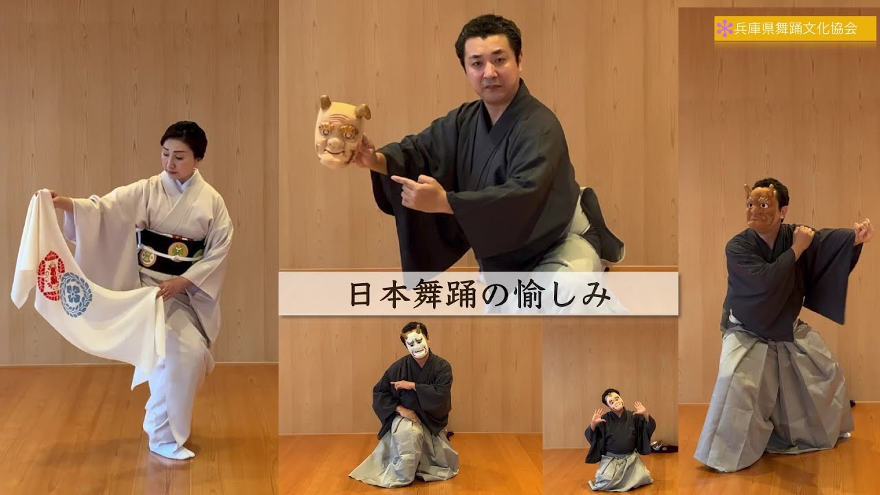 つながろうアート！／兵庫県舞踊文化協会 花柳知香之祥・藤間晃妃