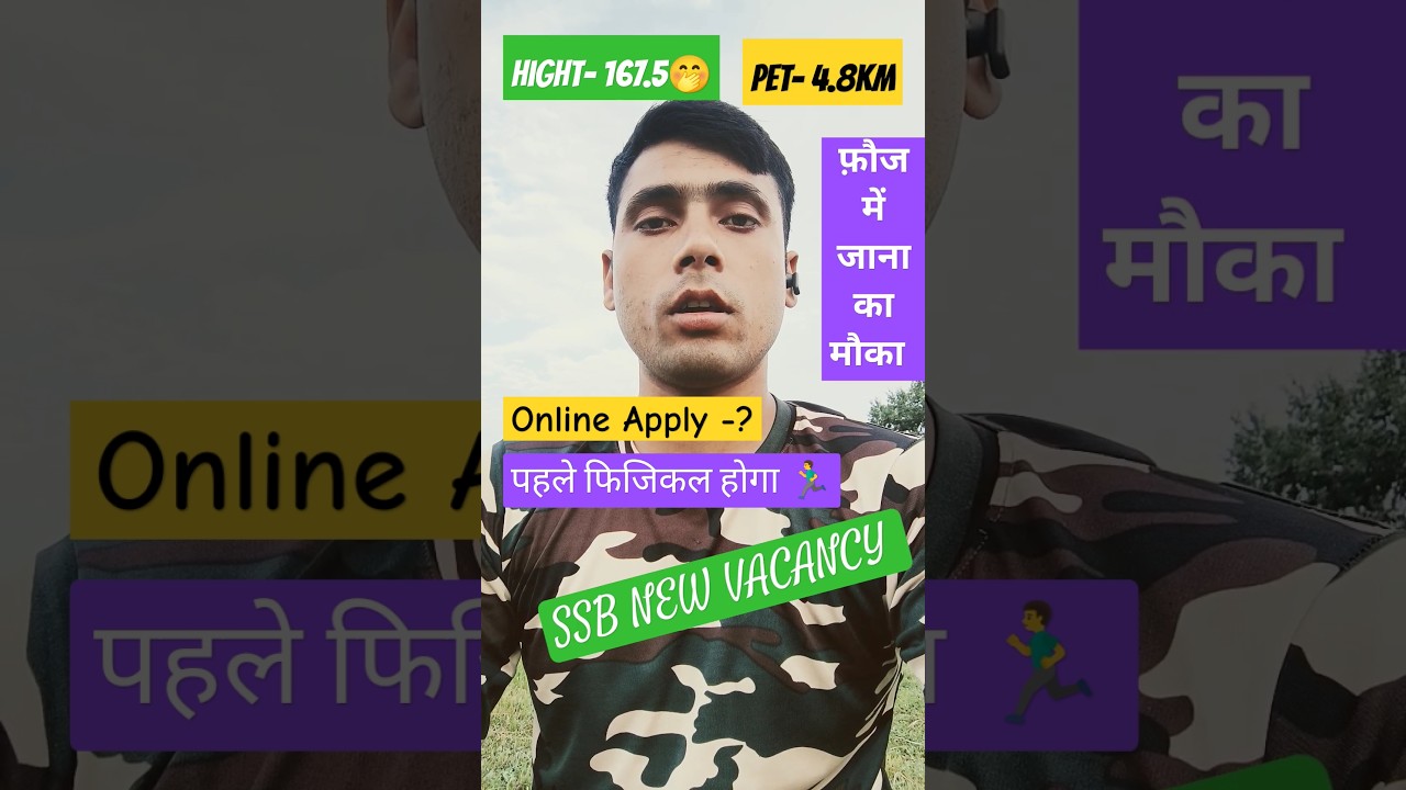 ssb tradesman new vacancy 2025👮‍♂️ | Ssb Tradesman New vacancy kab aayegi 