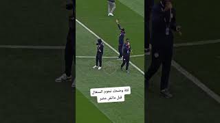 شاهد ضحك ساديو ماني قبل مباراة مصر والسنغال رسالة استفزاز أم ثقة