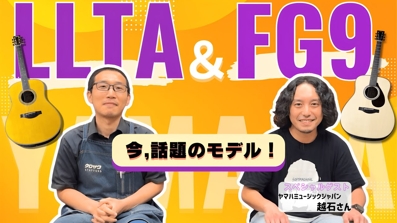 YAMAHA FGシリーズ 412 レビュー 初心者のための中古ギター選びと