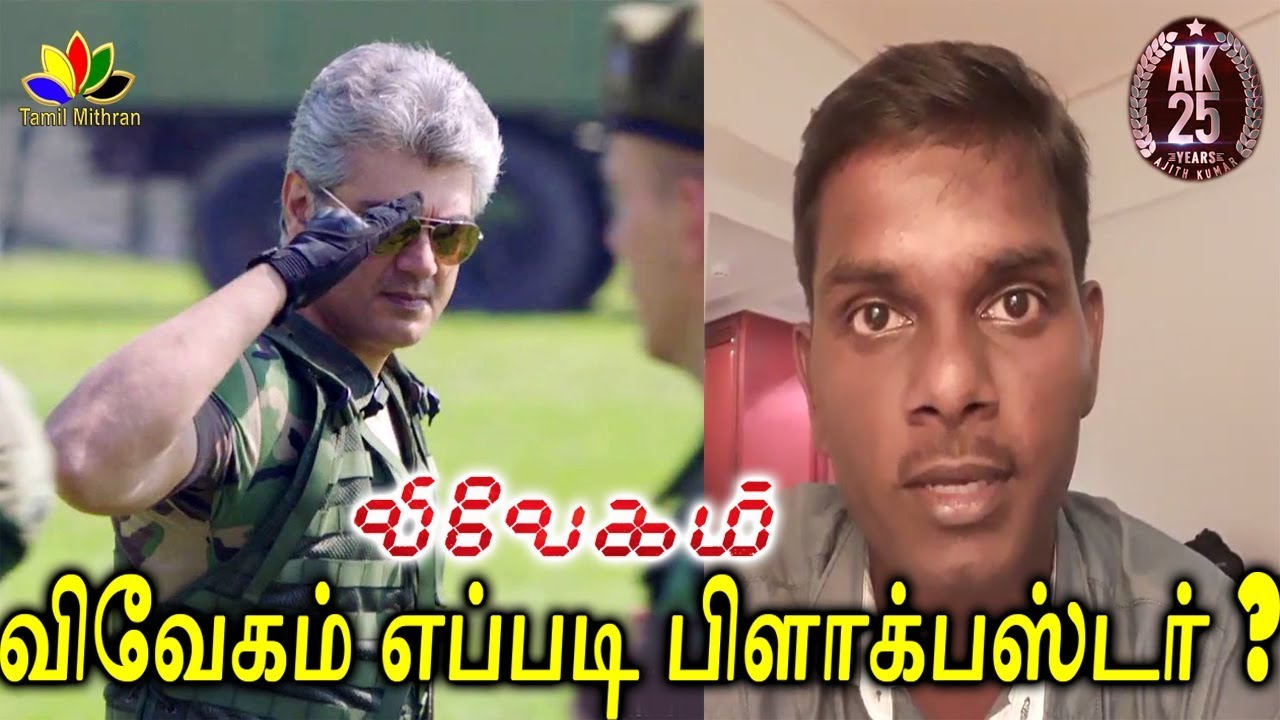 Vivegam Business Detailed Report By Mr Sivakumar | Vivegam Box Office | Vivegam Review | Thala 58