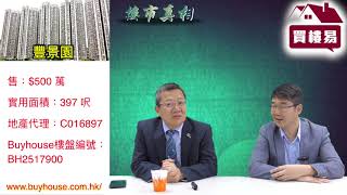 樓市真相＃21：樓市2011、2014、2018如何逐步轉變?