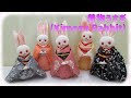 ⁂ちりめん細工⁂着物うさぎ作り方 　イラスト付き　How to make Fabric Kimono Rabbit ,tutorial【布あそぼ】