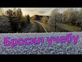 Бросил учебу- меняю направление. Моя учеба - продолжение приключений в Финляндии.