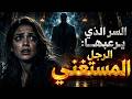 السبب الحقيقي وراء عدم قدرة النساء على السيطرة على الرجل الذي لا يطاردهم 