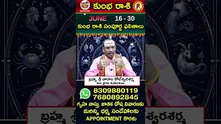June kumbha rashi phalalu | #weeklyhoroscope #rashi #vadalakoteswarasharma #kapilaatv