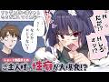 【ショートまとめ】半獣姿に大興奮♡/ヤンデレ飼い猫ちゃんたちが離してくれない【ご主人様の性癖爆発編】