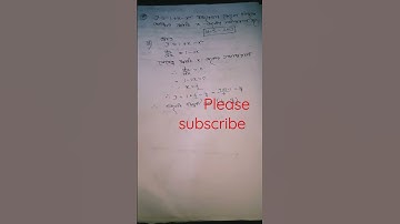 H.S 2013 class 12 tangent and normal(স্পর্শক ও অভিলম্ব। ।)#shorts#viral#video