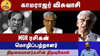 கே.ராஜன் இவ்வளவு பெரிய ஆளா...? தற்கொலைக்கு இதுதான் காரணமா? #krajan #cinemanews #tamilcinema #cine 