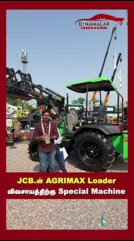 JCB.ன் AGRIMAX Loader விவசாயத்திற்கு Special Machine