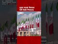 চলমান যুদ্ধে ইরান জয়ী: পার্লামেন্ট স্পিকার গালিবাফ | DBC NEWS