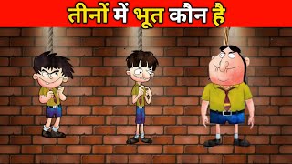 Bandbudh Aur Budbak Paheliyan | तीनों में कौन भूत है | Budhdev Aur Badrinath screenshot 5