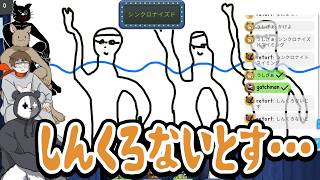 ま〜た間違えてる！リアクションや操作をミスっちゃうポンコツのレトルトさん【キヨ・レトルト・牛沢・ガッチマン】