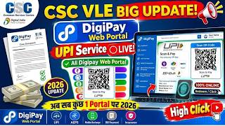 CSC VLE Good News 2026 🔥 | New Update for QR Code Scan & Pay | DigiPay Web Portal UPI QR Code Sca...