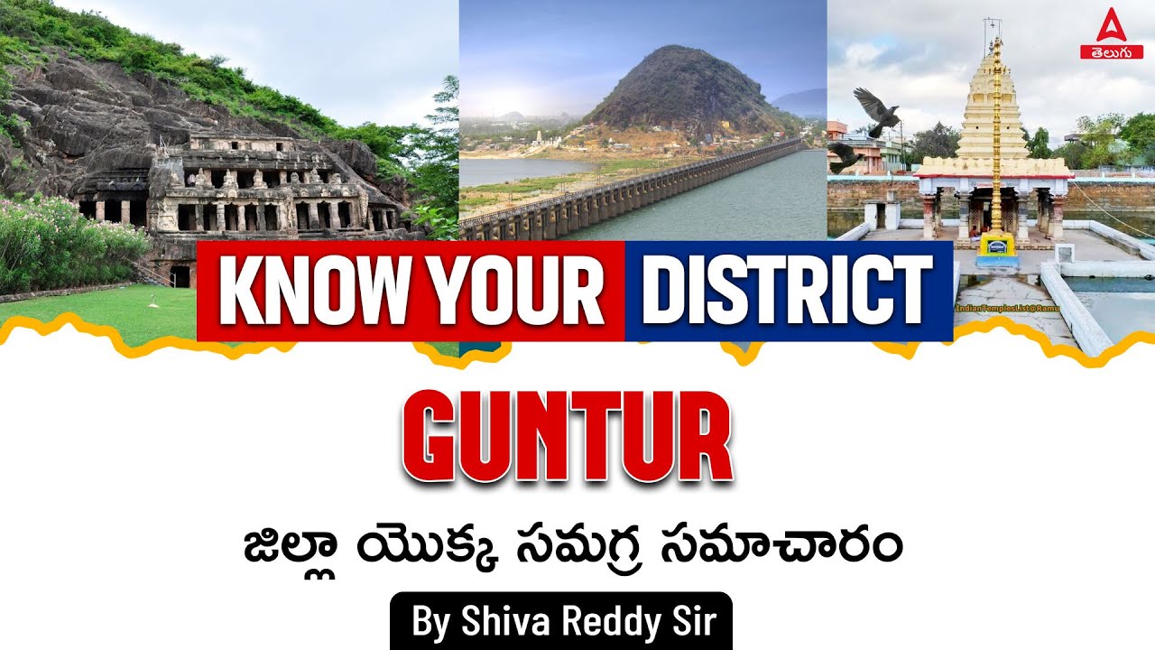Guntur District Information | Andhra Pradesh (AP) District Information ...