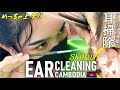 プロ耳かき/耳掃除 理髪店/床屋 ベトナム式 ASMR Barber Ear Cleaning