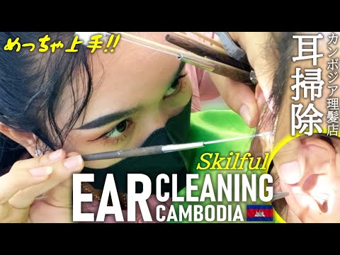 プロ耳かき/耳掃除 理髪店/床屋 ベトナム式 ASMR Barber Ear Cleaning
