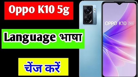 Oppo K10 5g me language change kaise kare | how to change language in Oppo K10 5g