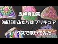 DANZEN! ふたりはプリキュア【五條真由美】サックスで吹いてみた