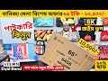 Vision Google TV Update Price In Bangladesh 2025 😱 Cheap Price Vision TV BD 2025 🔥 Tv Price In BD