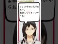 Kiyoko Shimizu&ldquo;Well then, it's just a tour today. You don't have to be nervous!&rdquo; #shorts #名塚佳織 #清水潔子