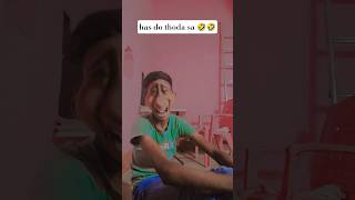 🤣has do thoda sa 😂 comedy video #comedy #funny #view #trending #trend #popular #xyz