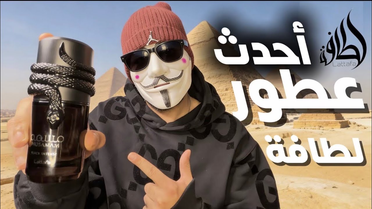 لطافة عملتها تاني بعطر بوووم 