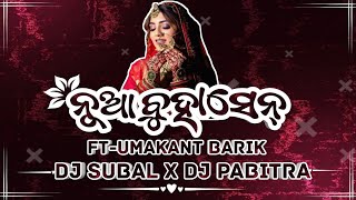 Download lagu NUA BHUASEN HELA GO HELA SAMBALPURI OLD DJ REMIX DJ PABITRA X SUBAL FT UMAKANT BARIK NEW SONG 2026