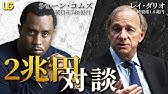 レイ ダリオ 現金はゴミ Cash Is Trash Youtube